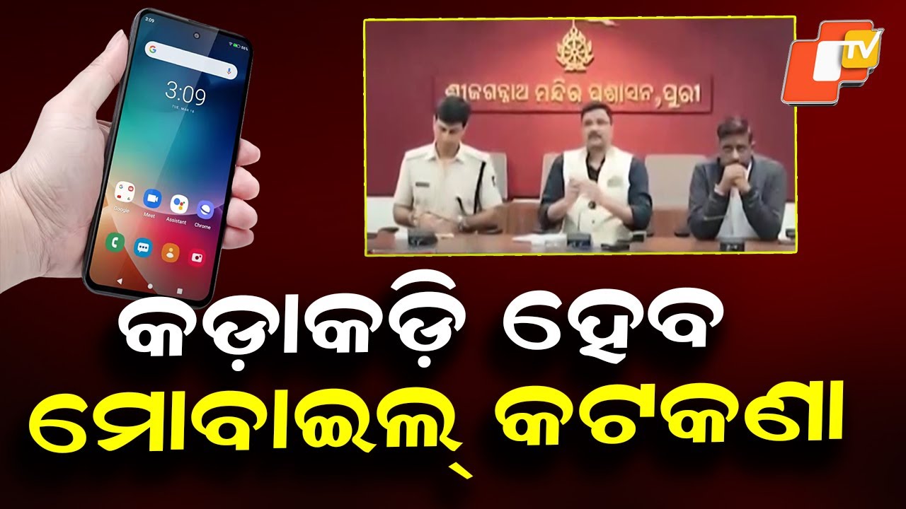 Shrimandir Announces SOP, Tighter Rules for Disciplined Darshan