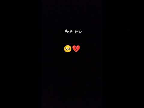 روحو قولوله