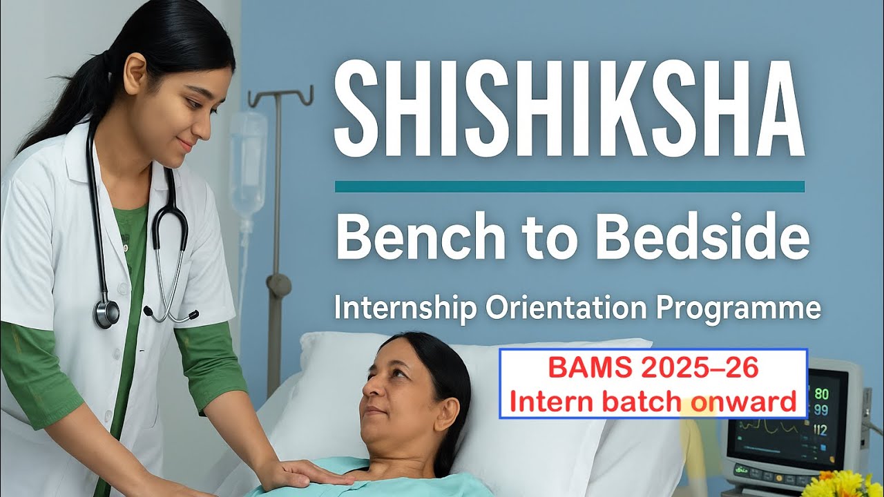 SHISHIKSHA – NCISM Internship Orientation Programme for BAMS |6-Day Bench to Bedside (2025–26 Batch)