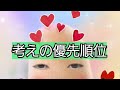 考えの優先順位 (小指のつぶやき、気付き、意識、思考、行動) #shorts