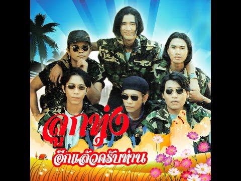 นางสาวสุรา อัลบั้ม คาซอย