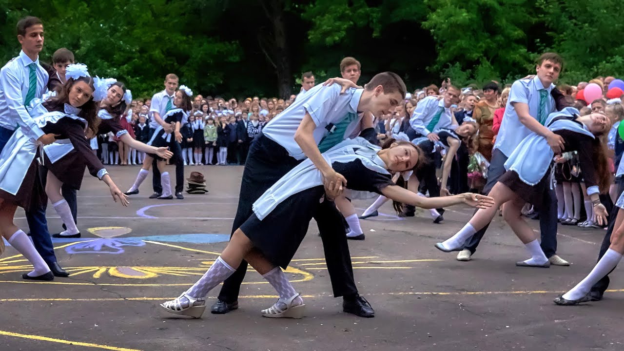 Танец под песню последний звонок