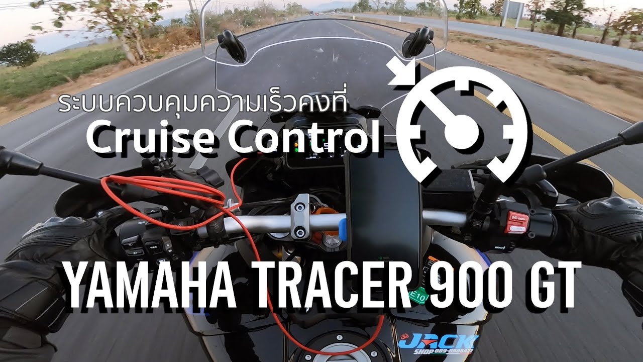 [HOW TO USE] Cruise Control ใน YAMAHA Tracer 900 GT YouTube