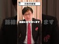 【岩田温】日本共産党ってどんな政党？　#政治 #保守 #リベラル #日本 #教育 #憲法 #憲法改正 #原発 #天皇 #人権 #大学 #歴史 #shorts【切り抜き/政治】