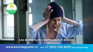 КОВЧЕГ - Реклама реабилитационного центра