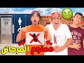 تحدي ممنوع الدخول إلى المرحاض الدراري كانو غادي يموتو تحدي ممنوع الدخول إلى المرحاض الدراري كانو غادي يموتو