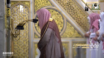 تهجد الليلة السابعة والعشرون للشيخ صلاح البدير من سورة الرحمن حتى سورة الحديد (١ - ١٧) #رمضان١٤٤٣هـ