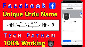 Facebook Unique Name | How to Create Urdu long unique name account | 2023 to 2024 #youtube #video