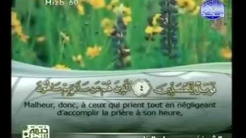 سورة   الماعون    107    مكتوبة  كاملة  فضيلة  الشيخ ||  محمود على البنا  -  Al-Ma'un