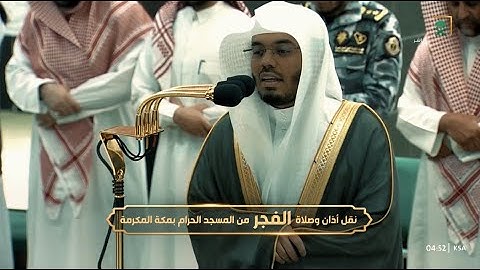 فجر السبت 18 محرم 1445هـ للشيخ ياسر الدوسري | ما تيسر من سورة الكهف .