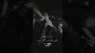 وابقي افتكرني بكلمة حلوة .. رمضان البرنس 💙🔥