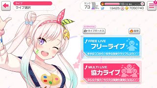 【 BanG DREAM 】LET'S GO! BANG DREAM!【 Iofi イオフィ】