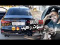 Audi S3 sedan l The loudest in the world! 🤯🔥سيارة ذات صوت رهيب