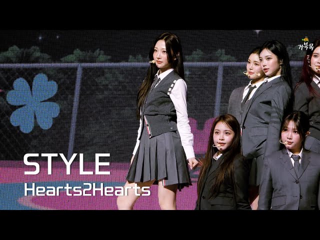 Hearts2Hearts(하츠투하츠)] 251020 FOCUS Showcase: STYLE - STELLA