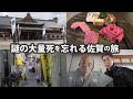 【佐賀城】2026年2月8日、僕は佐賀に想いを馳せる。【佐嘉神社】