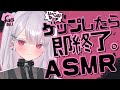 【ゲップしたら即終了】手元実写ASMR配信。＃新人Vtuber　＃個人勢Vtuber　#vtuber