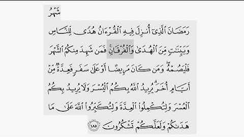 حفظ سورة البقرة ايه(  ١٨٥  ) للقارىء أيمن سويد بروايه حفص عن عاصم
