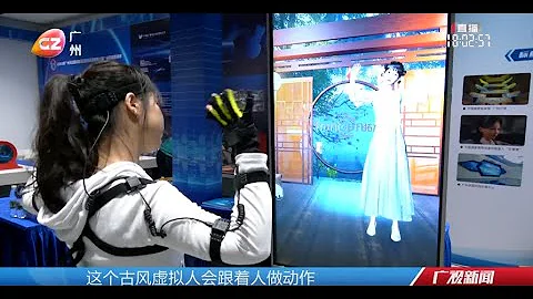 廣州市全國科普日活動 科技帶你「穿越」時空 - 天天要聞