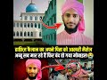 अब्बू सब मार रहे हैं फिर मोबाइल बंद हो गया हाफिज मोहम्मद फैजान का अपने पिता को आखरी मैसेज