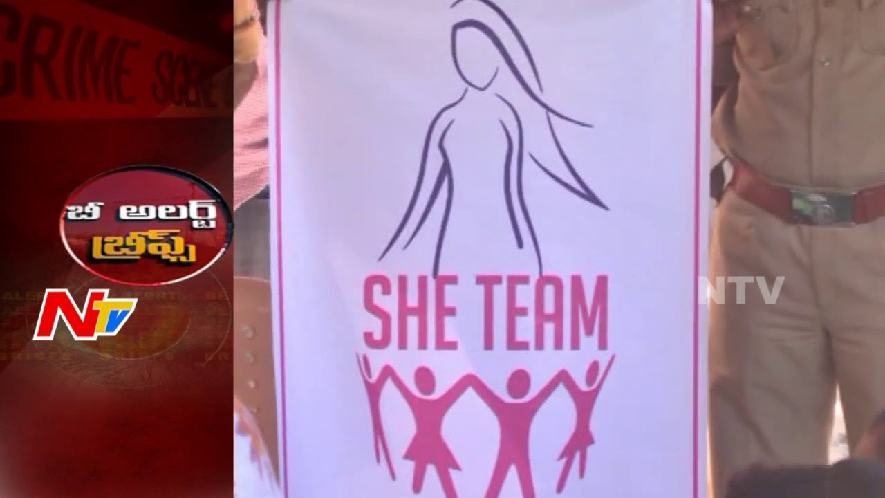 Police Officers Start She Teams in Adilabad || Be Alert || NTV