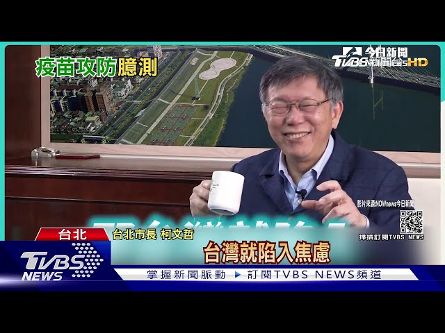 Re: [討論] 要怎麼複製柯文哲現象