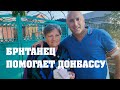 Грэм Филлипс в Мариуполе: поиск людей, вывоз родных актрисы из фильма «Брат 2»