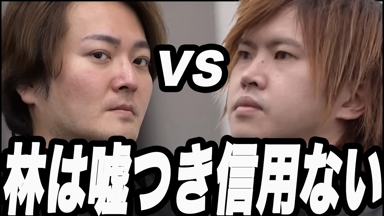 キング本田VS林社長の戦いが本当にヤバいw w w