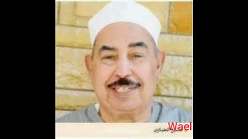 من اروع تلاوات الشيخ محمد محمود الطبلاوى رحمه الله علية