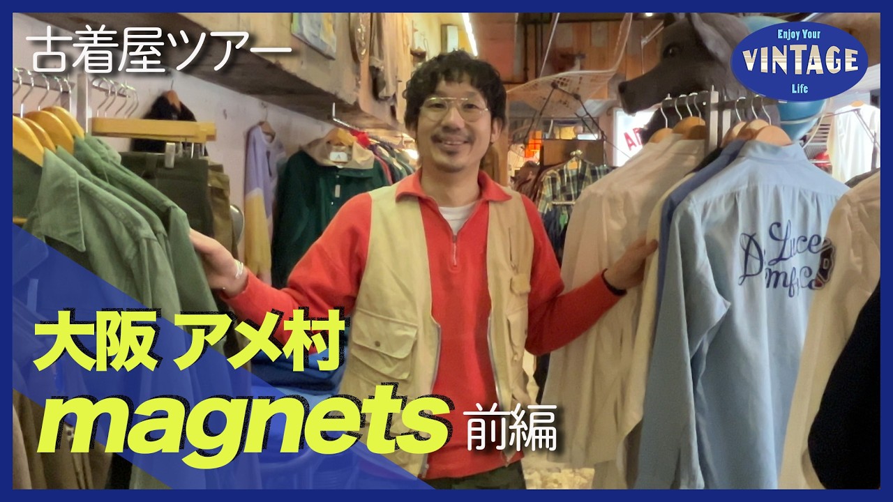 Secondhand Clothing Tour #068] Amemura, Osaka: A Must-Visit Shop