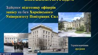 Презентация Полтавского института экономики и права Презентация Полтавского института экономики и права