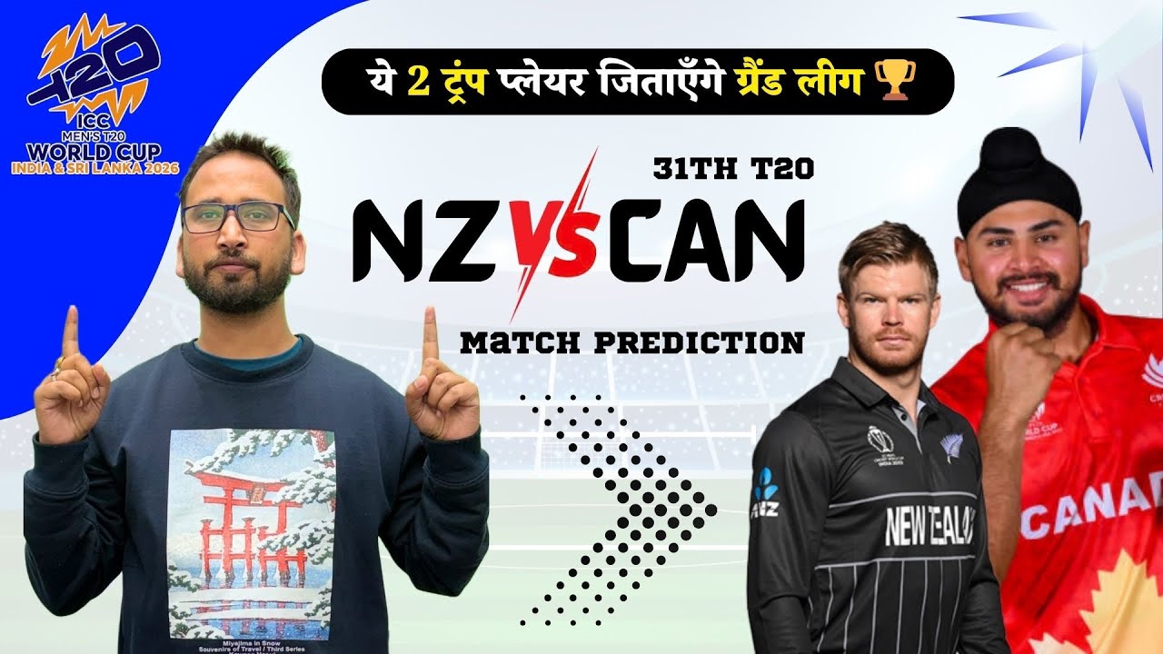 NZ vs CAN Dream11 Prediction | T20 World Cup Match-31 | NZ vs CAN Today Match Prediction