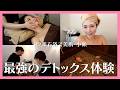 #27 【美容】初！薬石浴で美肌＆小顔にしてきた | MEGUMI界隈で話題のサロンに行ってみよう