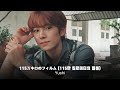115万キロのフィルム 115만 킬로미터의 필름 NCT WISH 유우시 YUSHI AI COVER Original By Official髭男dism 115万キロのフィルム 115만 킬로미터의 필름 NCT WISH 유우시 YUSHI AI COVER Original By Official髭男dism