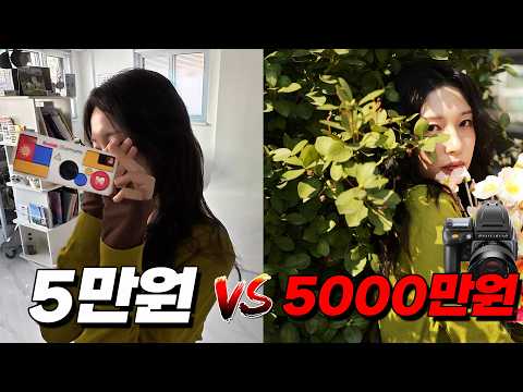 사진 실력은 비싼 <strong>카메라로</strong> 커버 될까?