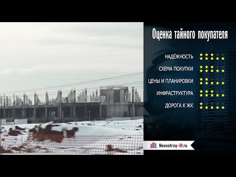 ЖК «Сколковский» - отзыв Тайного покупателя