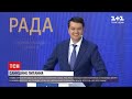 Новини України: Разумков пояснив, чому не підтримує введення обмежувальних заходів щодо олігархів