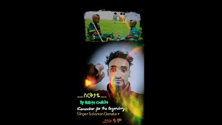 Habtamu Chaklie Ethiopian Music Solomon Deneke mix 2014 EC ስርቅታዬ