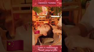 Массаж головы - ключ от твоей энергетики! #shortvideo #massage