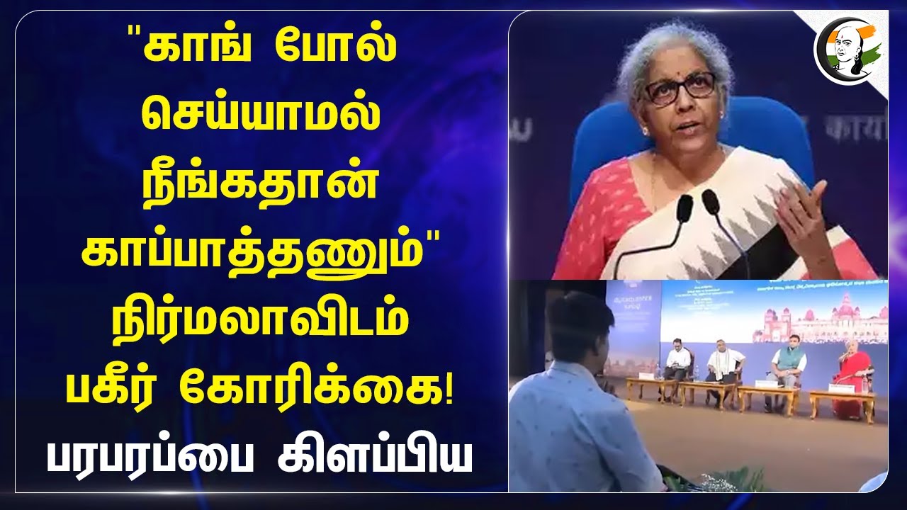 "Congress போல் செய்யாமல் நீங்கதான் காப்பாத்தணும்" Niramalaவிடம் பகீர் கோரிக்கை! | Mysuru | BJP