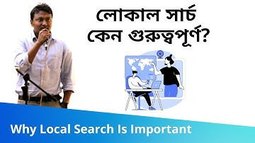 Why Local Search Is Important (লোকাল সার্চ কেন গুরুত্বপূর্ণ)? | Local SEO Mastery Training