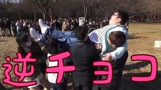 デカキンが１００人に逆チョコくばってみた！【バレンタイン企画】