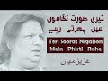 Teri Soorat Nigahon Mein Phirti Rahe | Aziz Mian | Qawwali