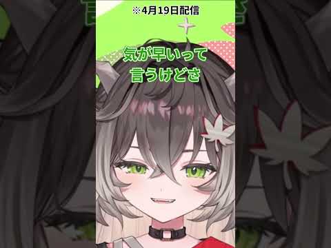 4月で今年が終わると感じる流石に気が早いちーたま #ぶいすぽ切り抜き #ぶいすぽ