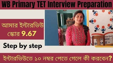 WB Primary TET Interview Preparation | ✅ ইন্টারভিউতে ১০ নম্বর পেতে গেলে কী করবেন?|তথ্য সমৃদ্ধ ক্লাস 