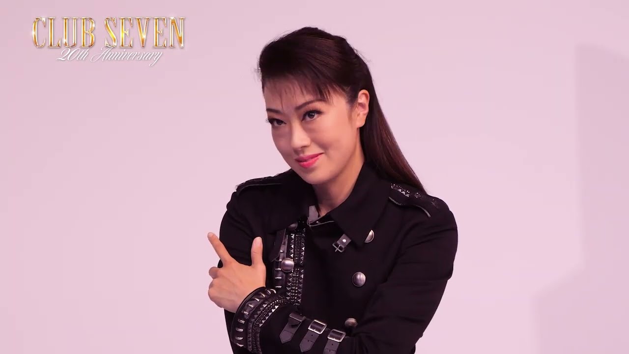 『CLUB SEVEN 20th Anniversary』北翔海莉　コメント動画