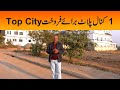 1 Kanal Plot For Sale in Top City Islamabad