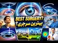 Best Eye Surgery for Vision Correction | Complete Breakdown | LASIK, PRK, ICL & Cataract Surgery