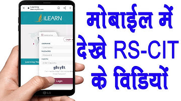 ilearn में कैसे लॉगिन करें II RS-ICT II RKCL II Login in ILearn MyRKCL II