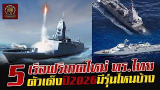 An In-Depth Look at 5 Top Candidates for the Royal Thai Navy's New Frigate in 2026