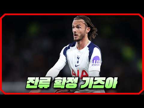 ' 잔류 경쟁 ' 첼시 : 토트넘 선탐 입중계 l